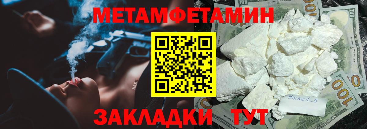 Амфетамин Розовый Тимашёвск