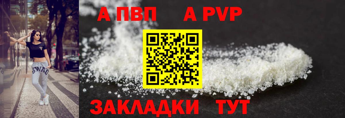 Alfa_PVP Соль  А ПВП Соль  Alpha PVP VHQ  Тимашёвск  Альфа ПВП  Вход с VPN 