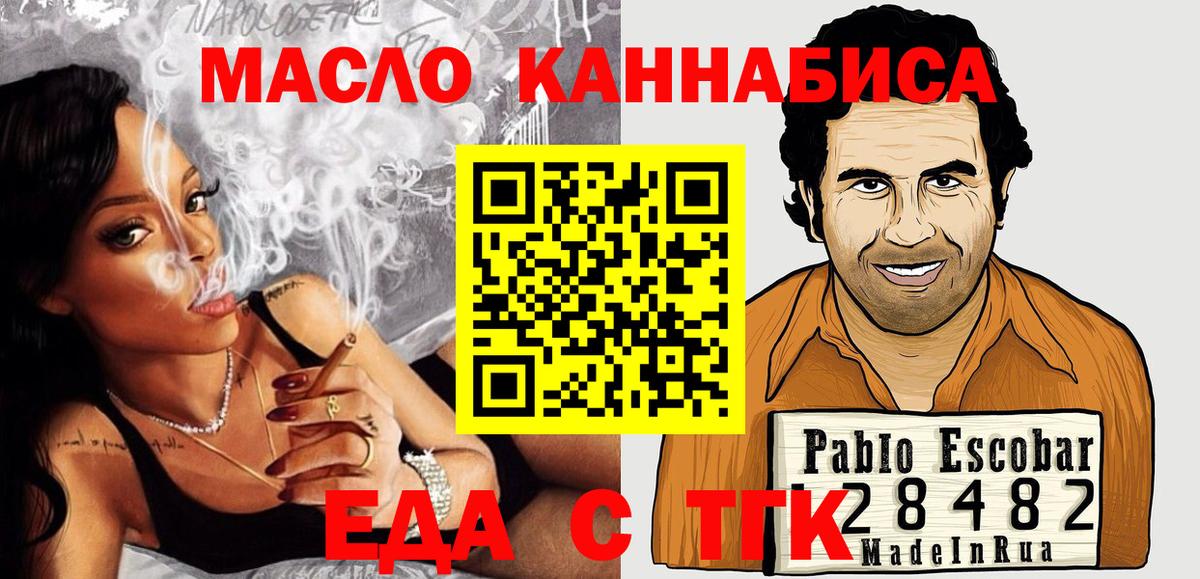 Печенье с ТГК марихуана  Вход с VPN  Тимашёвск 