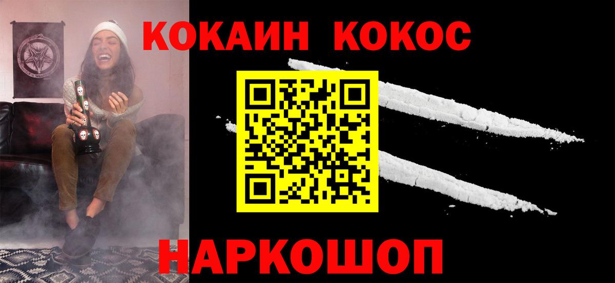 Cocaine Эквадор Тимашёвск