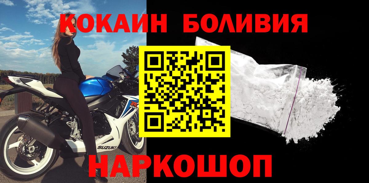 наркота  Вход с VPN  Тимашёвск  Cocaine 99% 