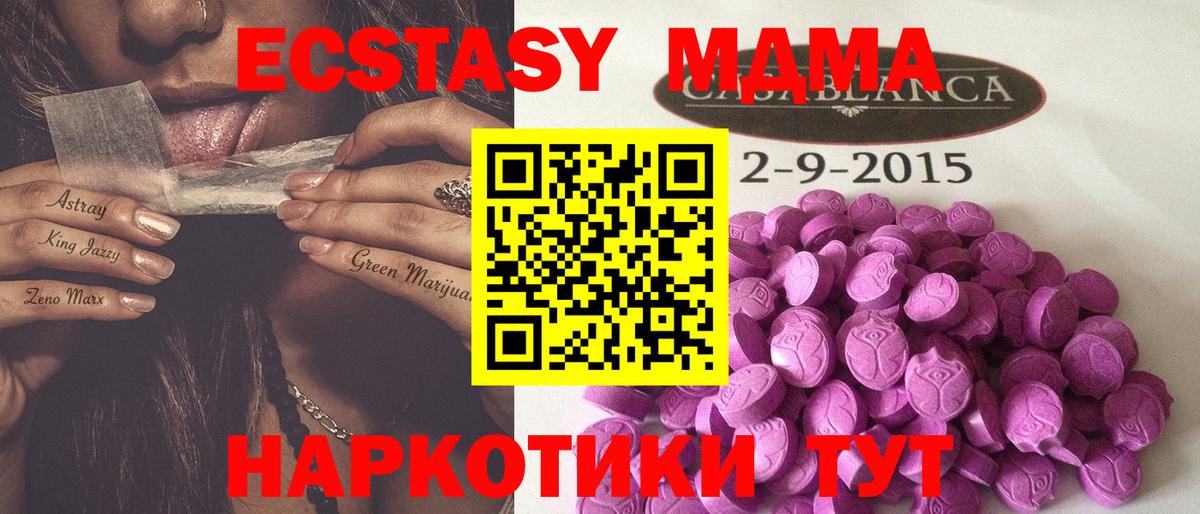 Экстази бентли  Экстази 99%  Вход с VPN  Тимашёвск 