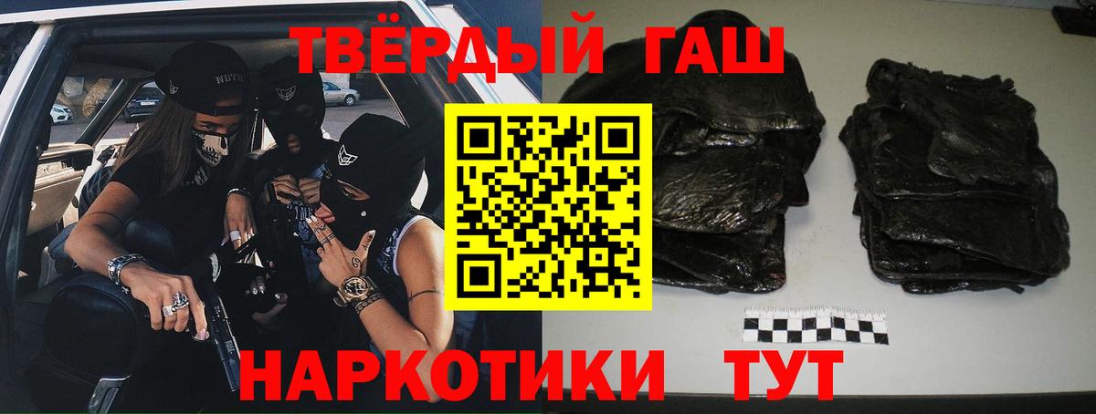 ГАШ гашик Тимашёвск