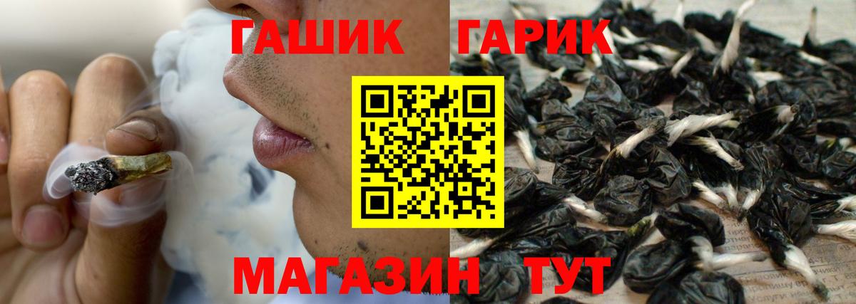 ГАШИШ VHQ  Вход с VPN  ГАШ гашик  Тимашёвск 