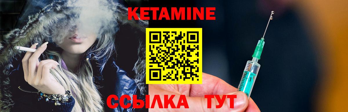 КЕТАМИН VHQ  Вход с VPN  КЕТАМИН VHQ  Тимашёвск 