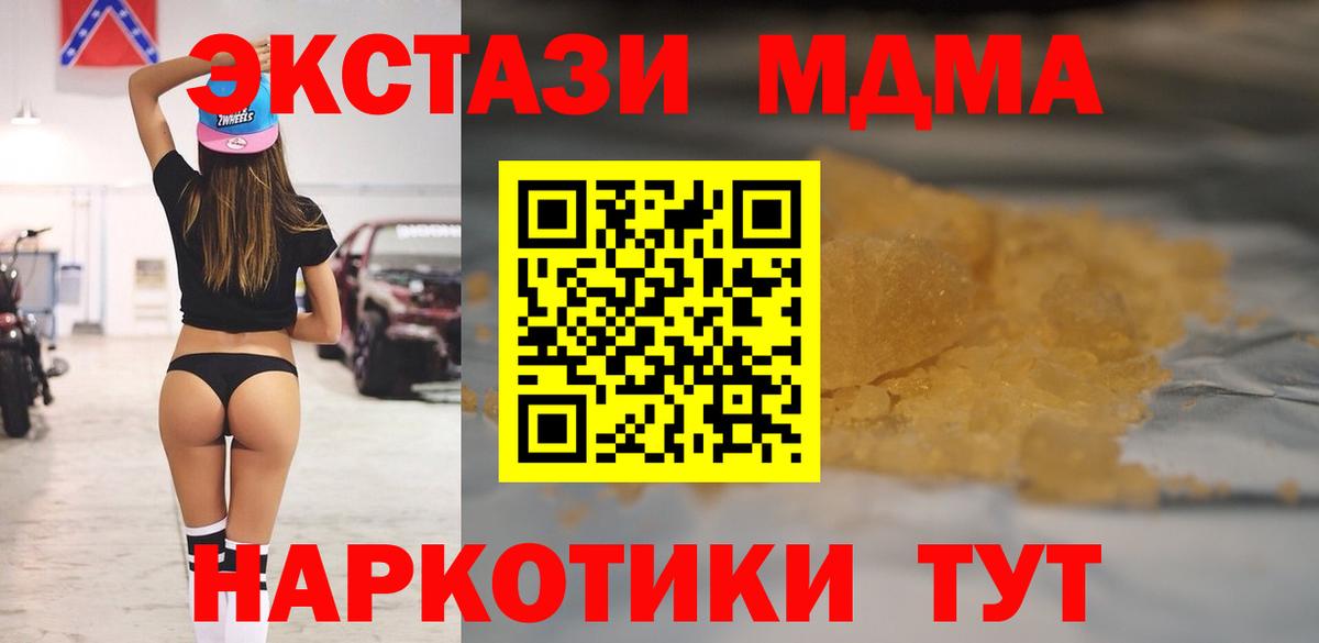 Тимашёвск  МДМА VHQ  Вход с VPN 
