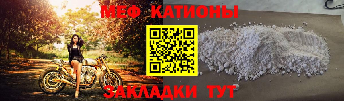 Меф кристаллы Тимашёвск
