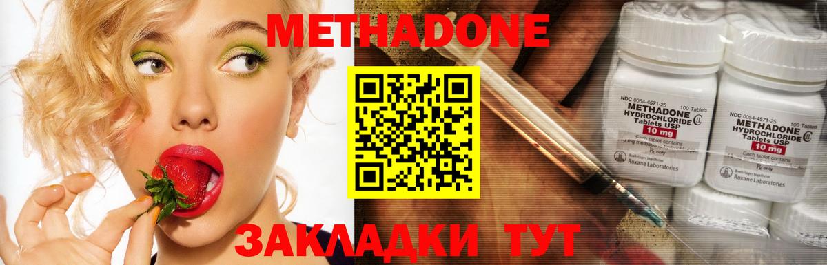 Метадон VHQ  Вход с VPN  Тимашёвск  Метадон мёд 