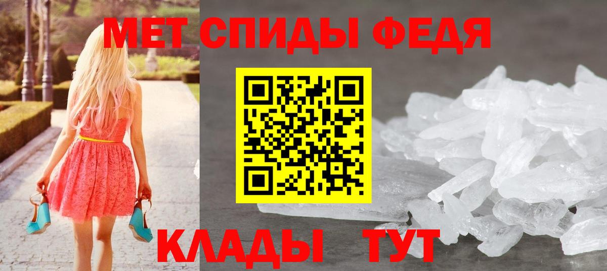 Метамфетамин кристалл  Метамфетамин кристалл  Вход с VPN  Тимашёвск 