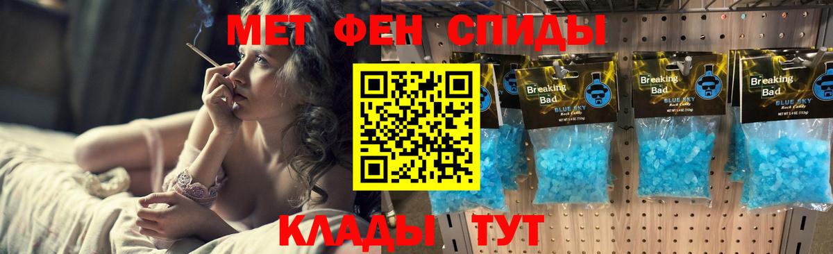МЕТАМФЕТАМИН Methamphetamine Тимашёвск