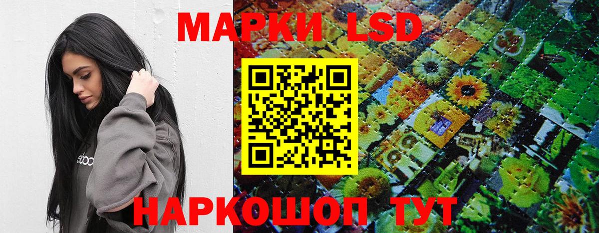 Тимашёвск  Наркотические марки 1,8мг  Вход с VPN 
