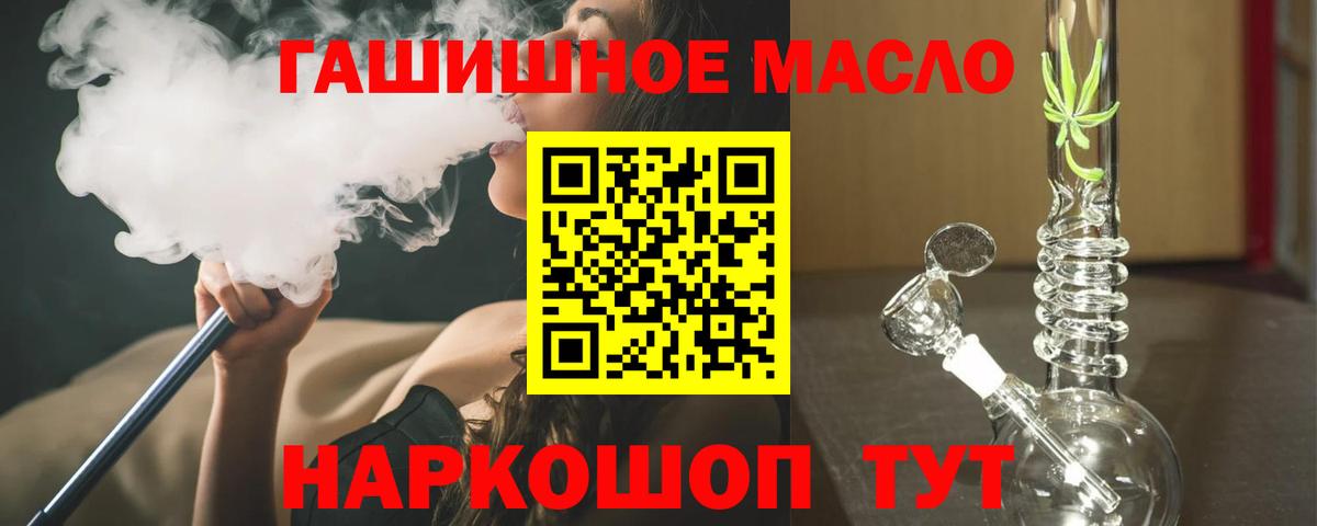 Дистиллят ТГК жижа Тимашёвск
