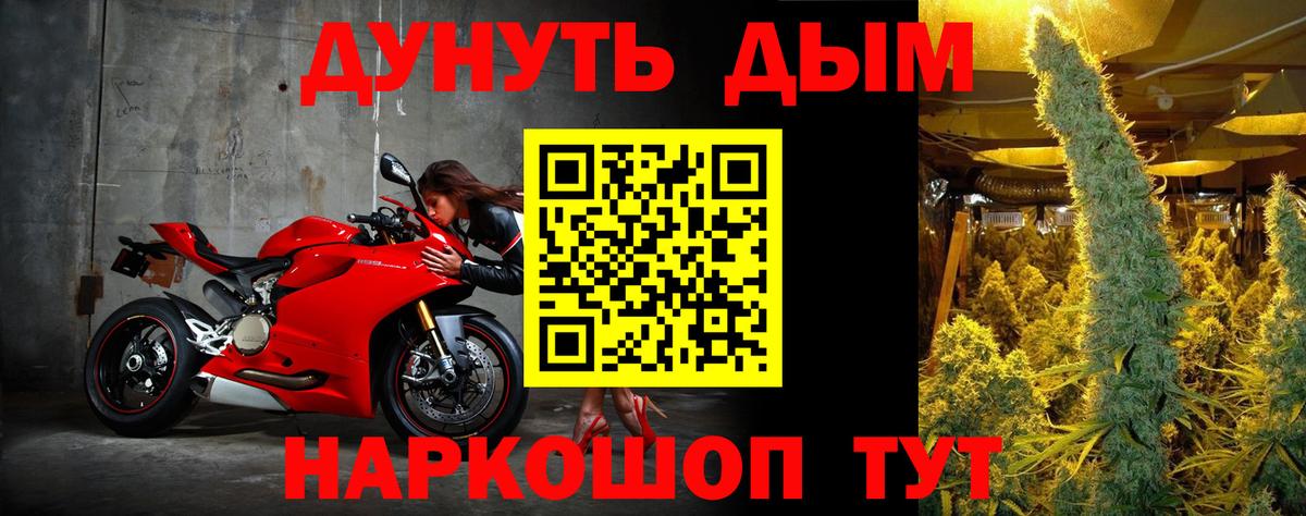 Марихуана VHQ  Конопля Bruce Banner  Вход с VPN  Канабис индика  Тимашёвск  МАРИХУАНА марихуана 